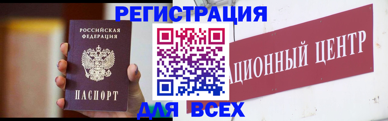 временная регистрация недорого в Элисте