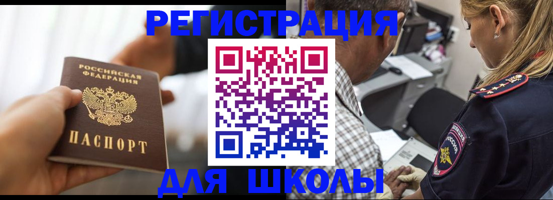 временная регистрация купить в Элисте