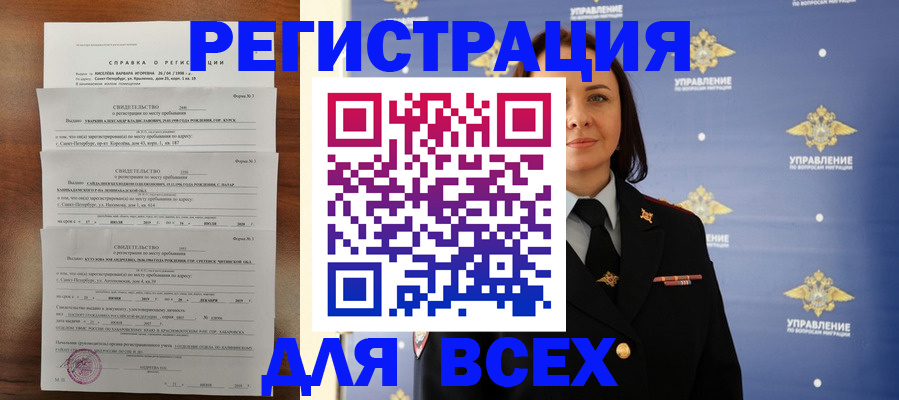 найти адрес прописки в Элисте