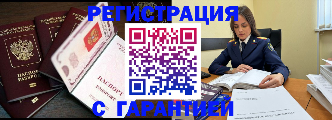 временная регистрация для всех в Элисте